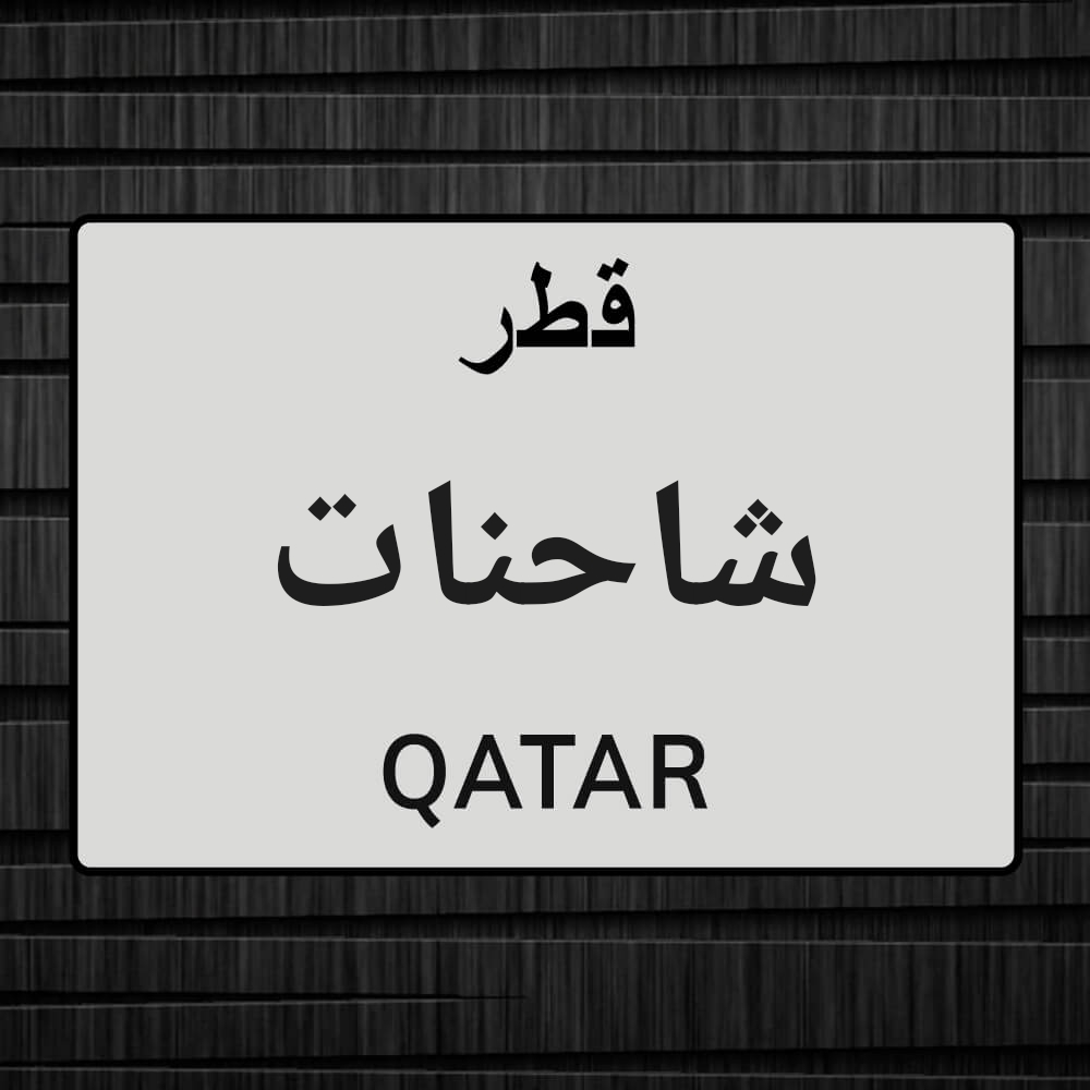 صيانة شاحنات و سيارات أطلب و أجيك - 1