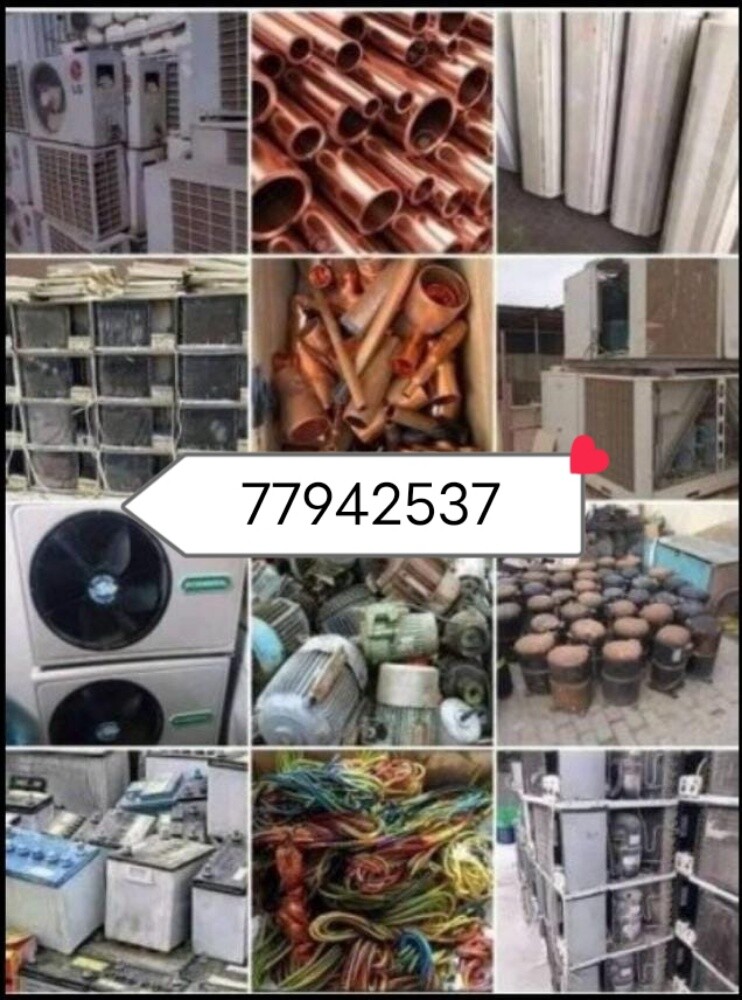 مطلوب المنيوم قديم السكراب والنحا - 1
