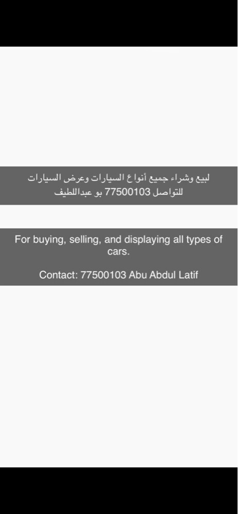 لبيع وشراء جميع أنواع السيارات - 1