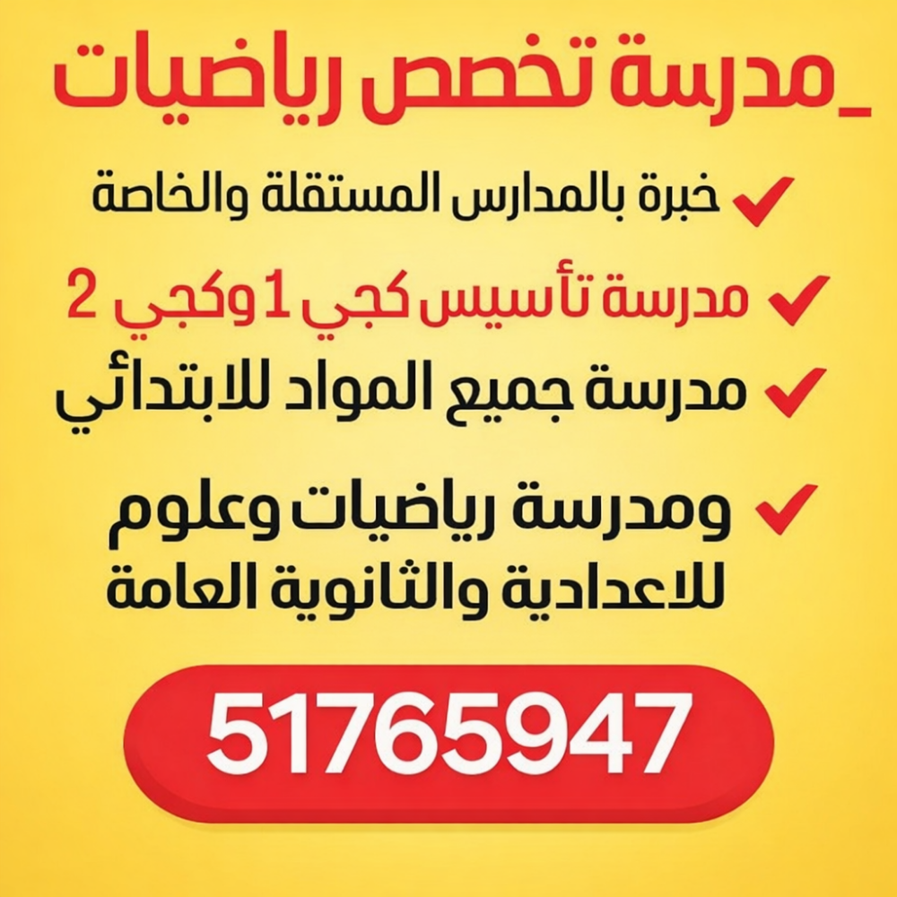 أستاذة مهى - 1