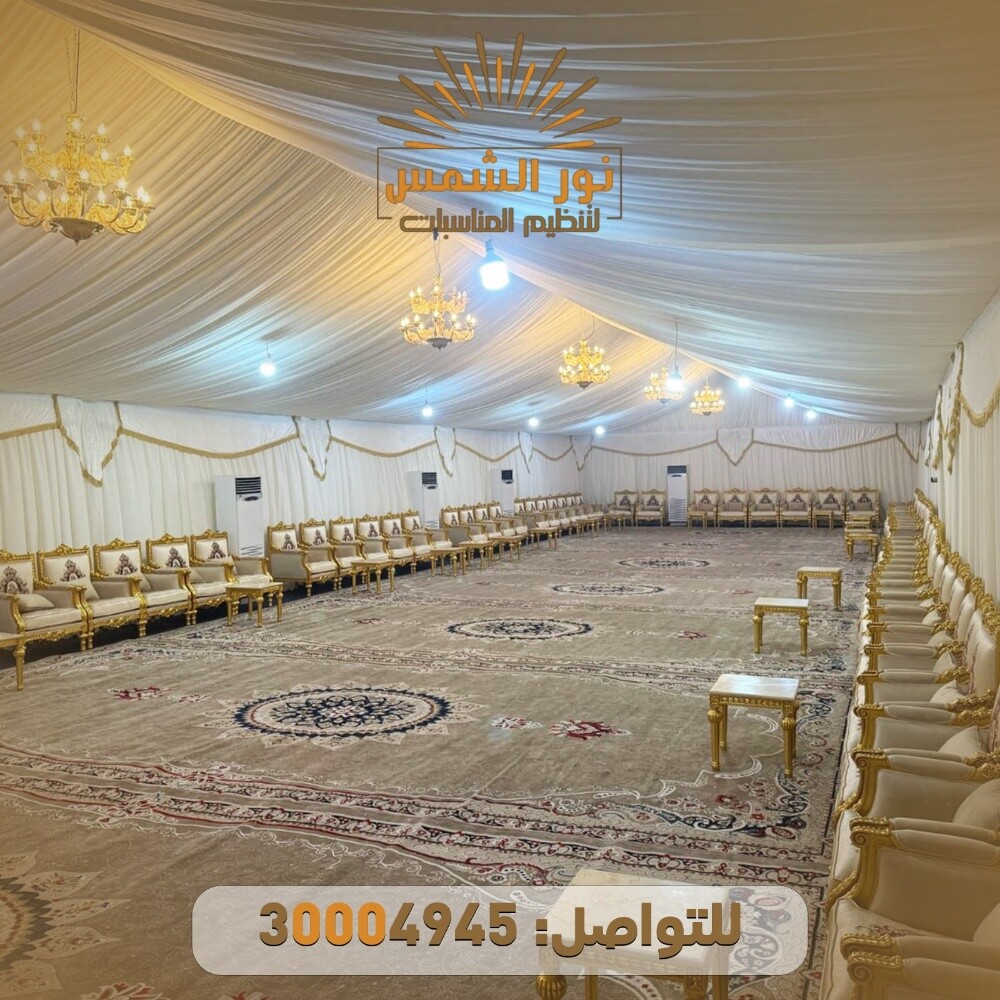 تأجير خيم للعزاء والافراح - 20