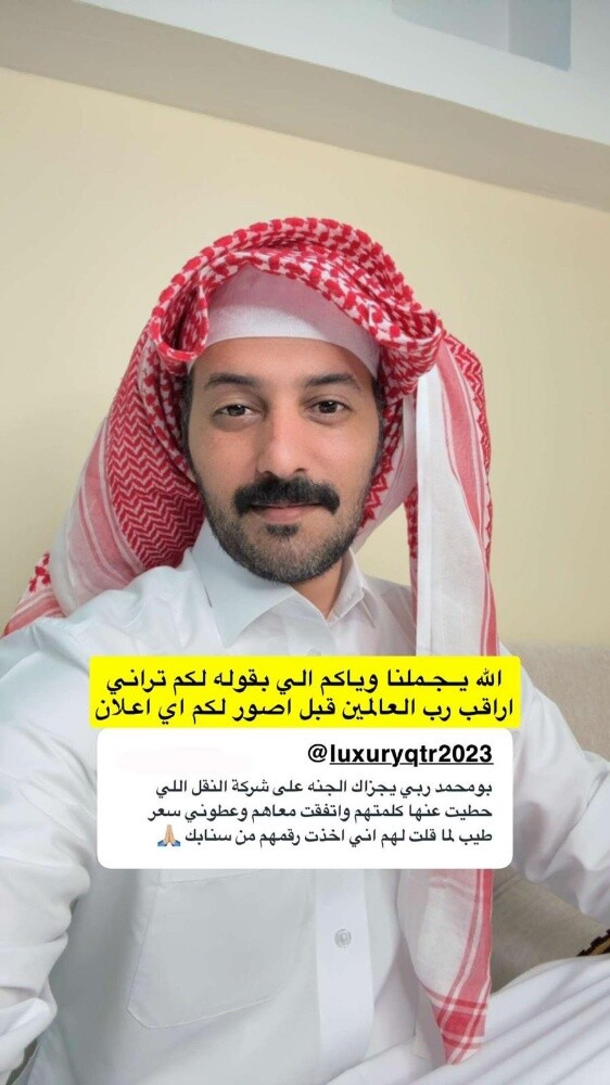 نقل العفش داخل قطر - 6