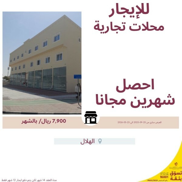 SHOP for Rent (2MONTHS FREE) - 2