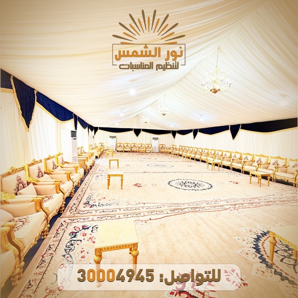 نور الشمس قاعات وخيم - 12