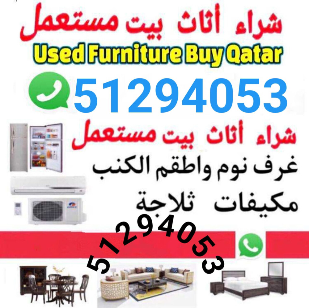 buying household offic furniture  - 1