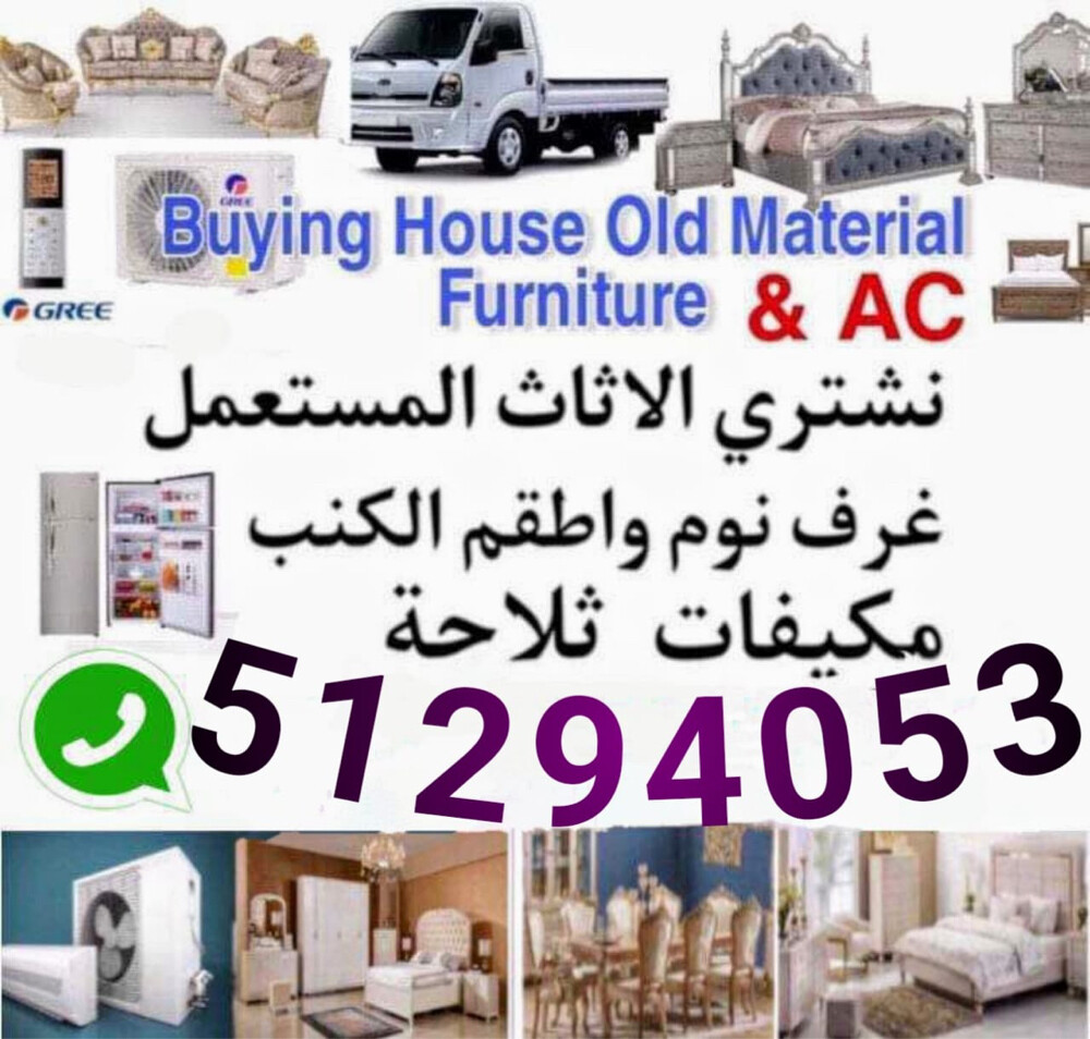 buying house office furniture  - 1