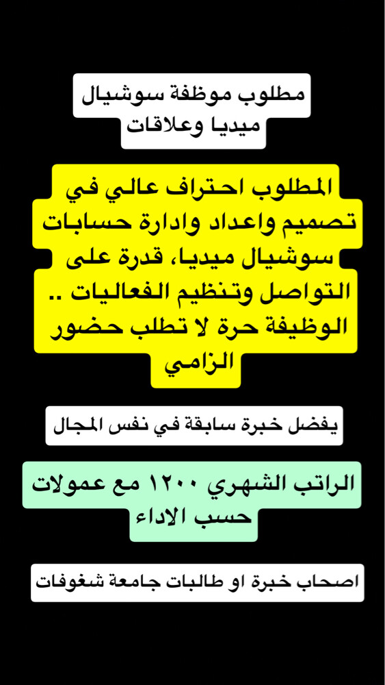 وظيفة سوشيال ميديا - 1