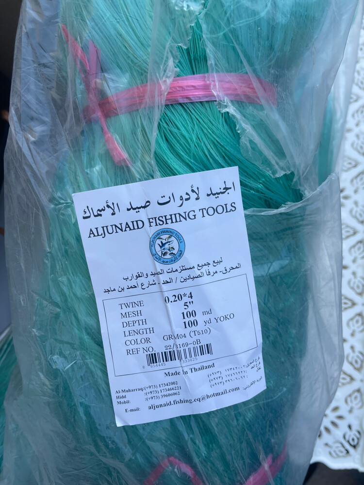 غزل الجنيد مبروم  - 1