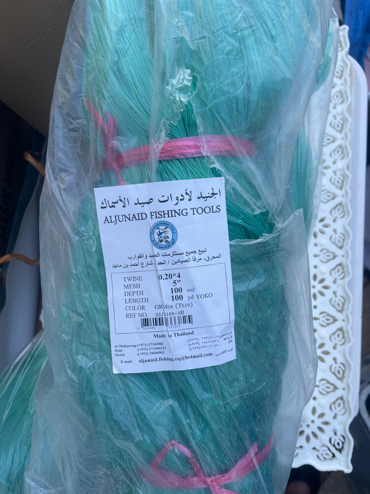 غزل الجنيد مبروم  - 2
