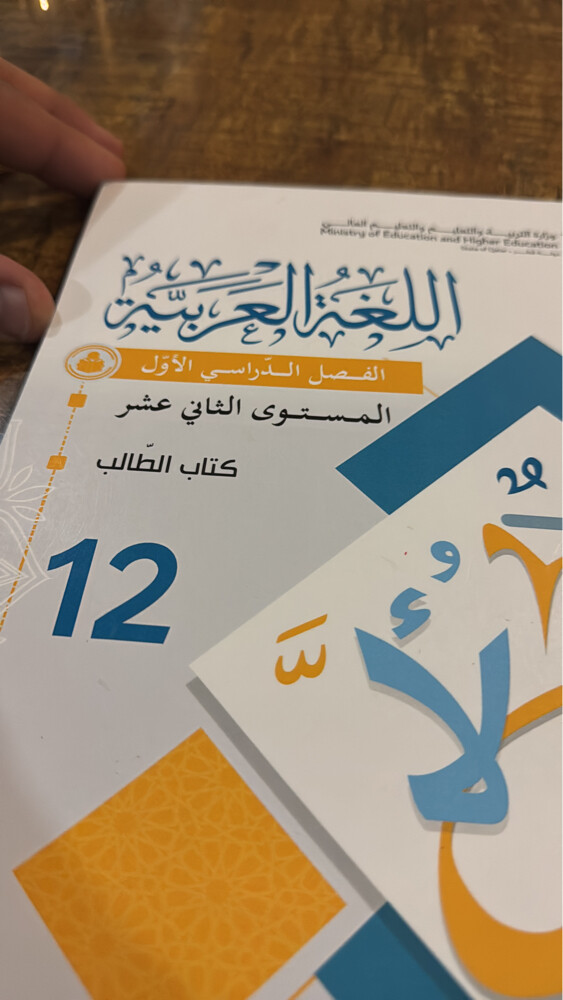 معلم لغه عربيه - 1