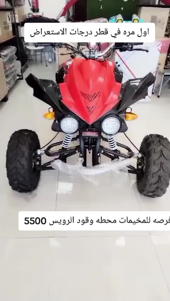 دراجه استعراض ثلاث عجلات - 1