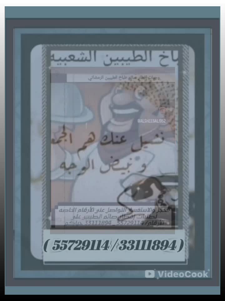 طباخين خبره للولائم والاعراس - 1