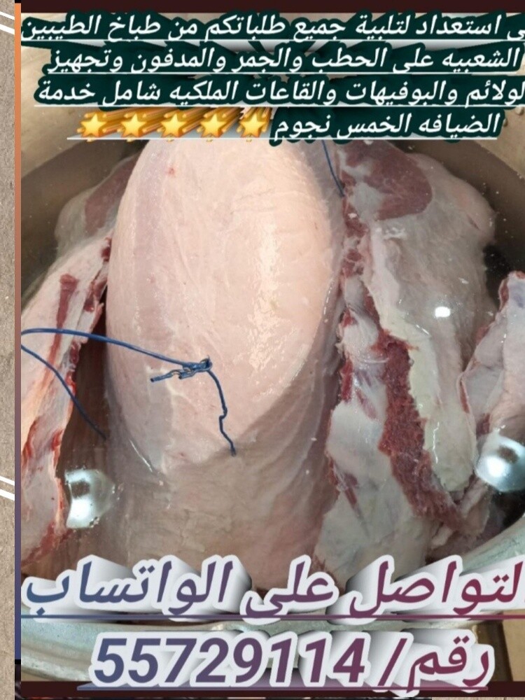 طباخين خبره للولائم والاعراس - 30