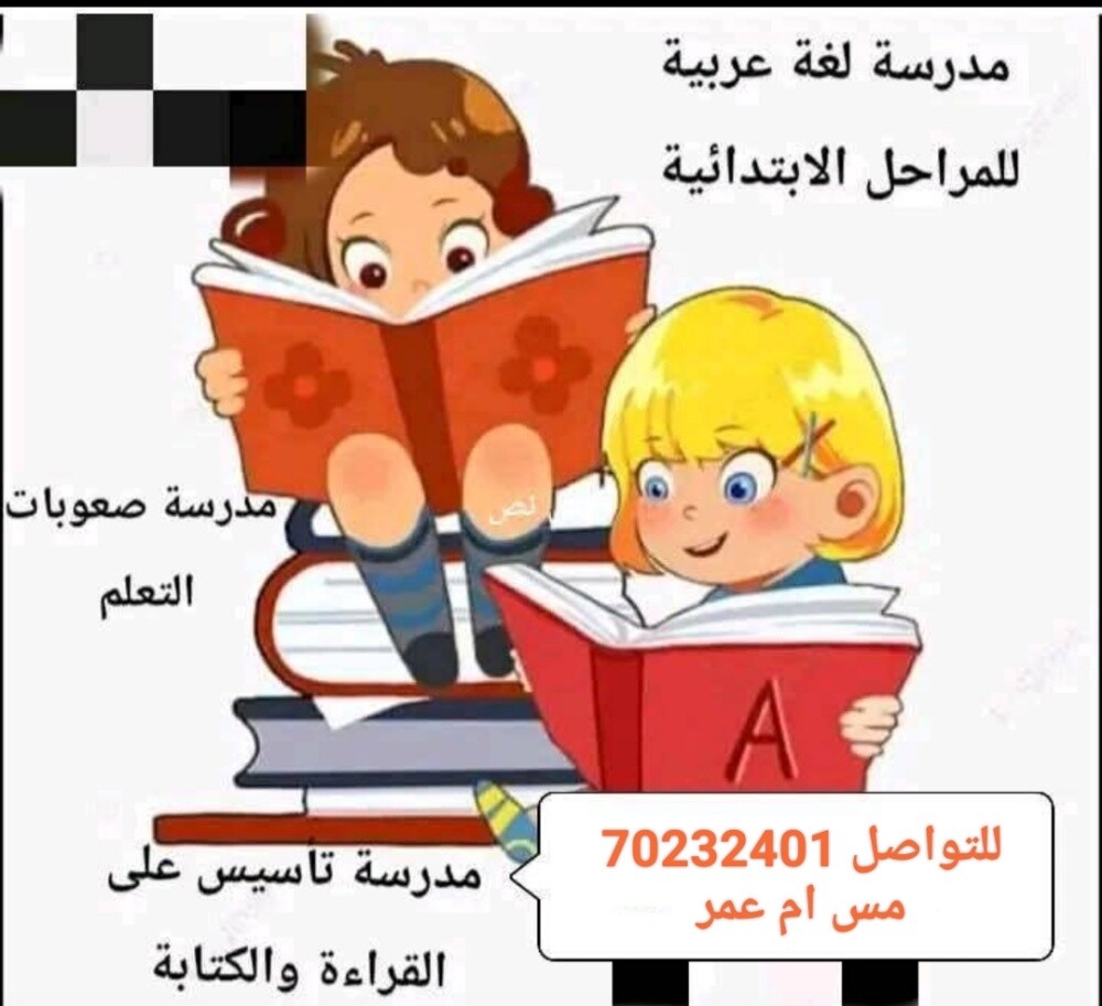 ام عمر - 1