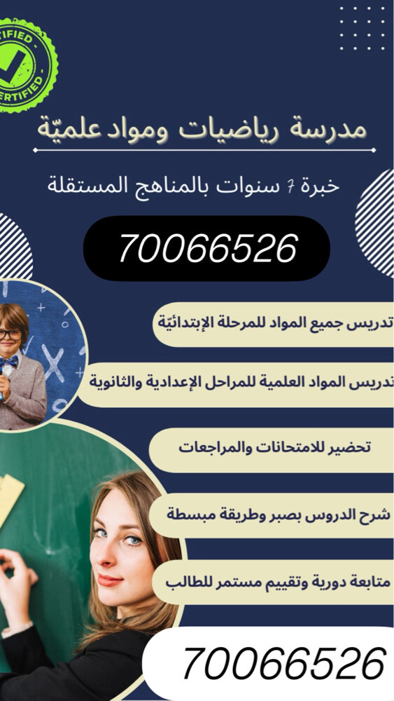 math and science teacher - 1