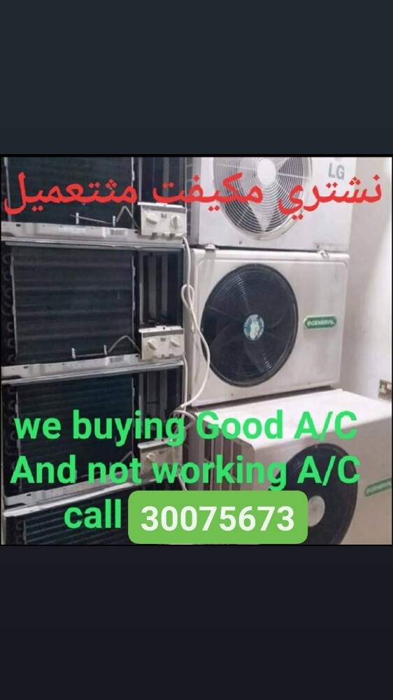 We buy old ac scrap - 1