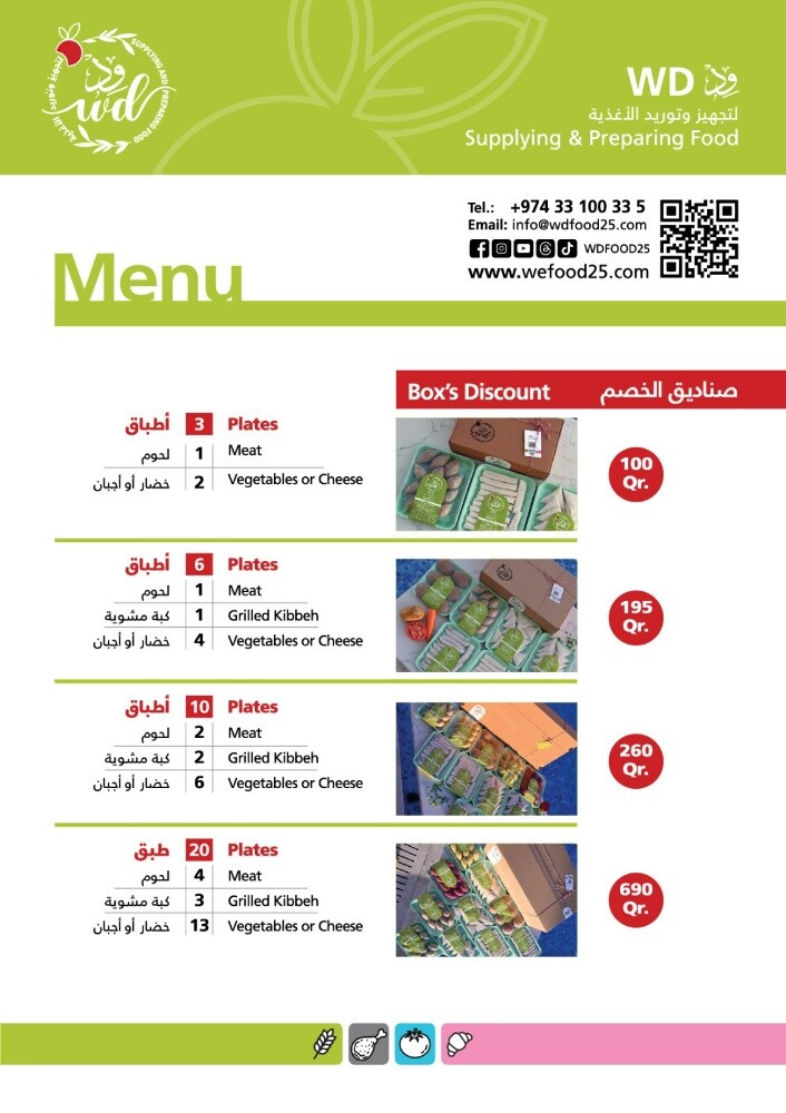 WD Spring Roll Kubba Kubba Disper - 6