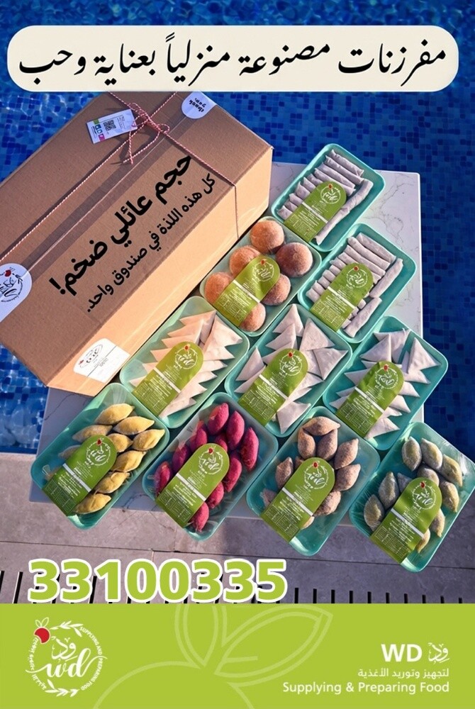 WD Spring Roll Kubba Kubba Disper - 1