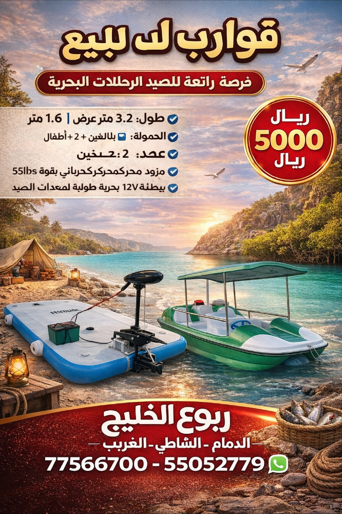 جلسات بحر - 8