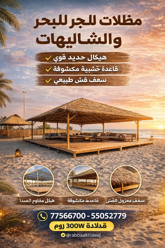 جلسات بحر - 18