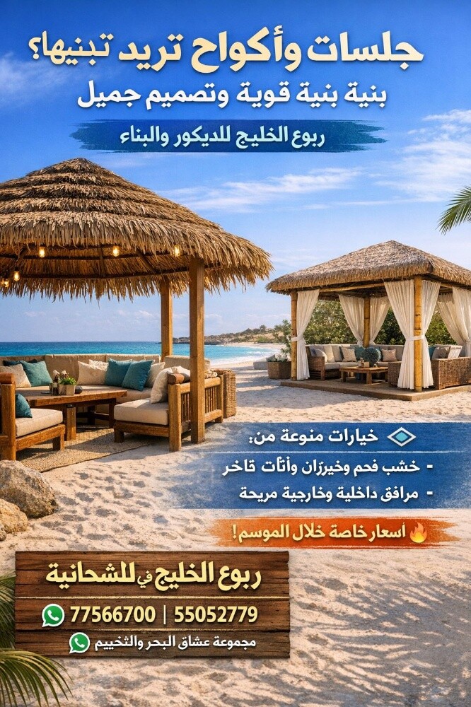 جلسات بحر - 16