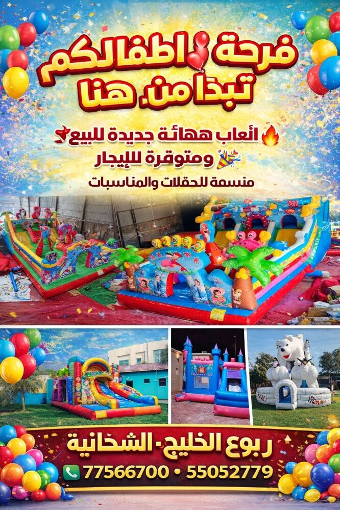ترامبولين مياه البحر للبيع - 14