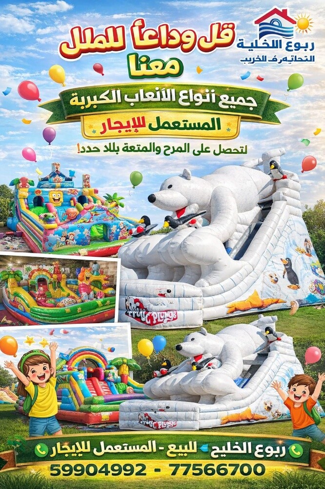 ترامبولين مياه البحر للبيع - 12