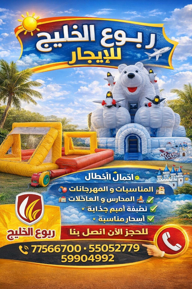 ترامبولين مياه البحر للبيع - 9