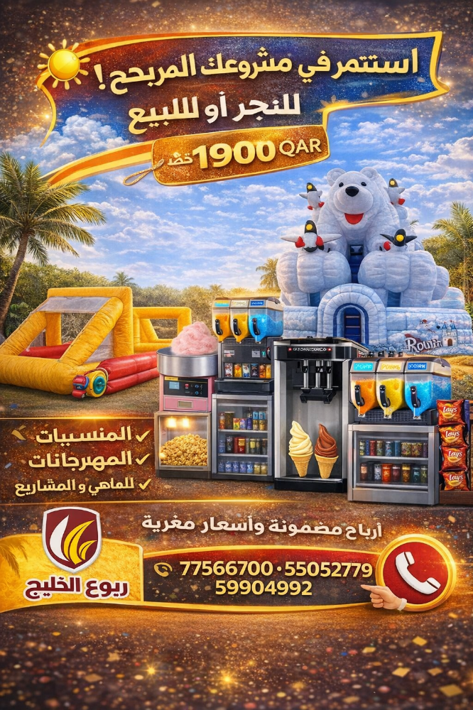 ترامبولين مياه البحر للبيع - 10
