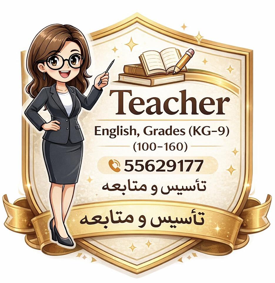 English teacher - 1