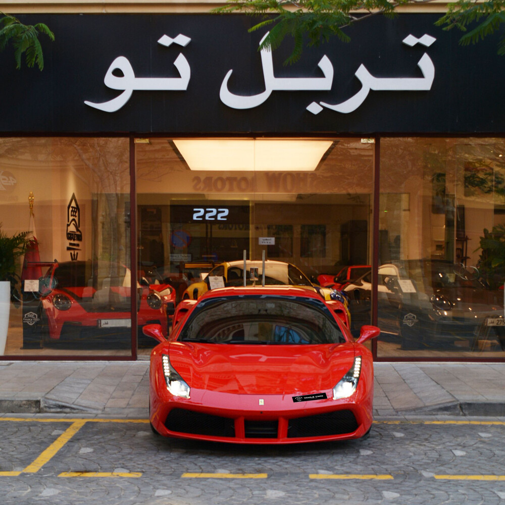 فيراري جي تي بي 488 2017 - 5
