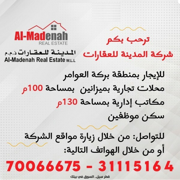 منطقة بركة العوامر - 2