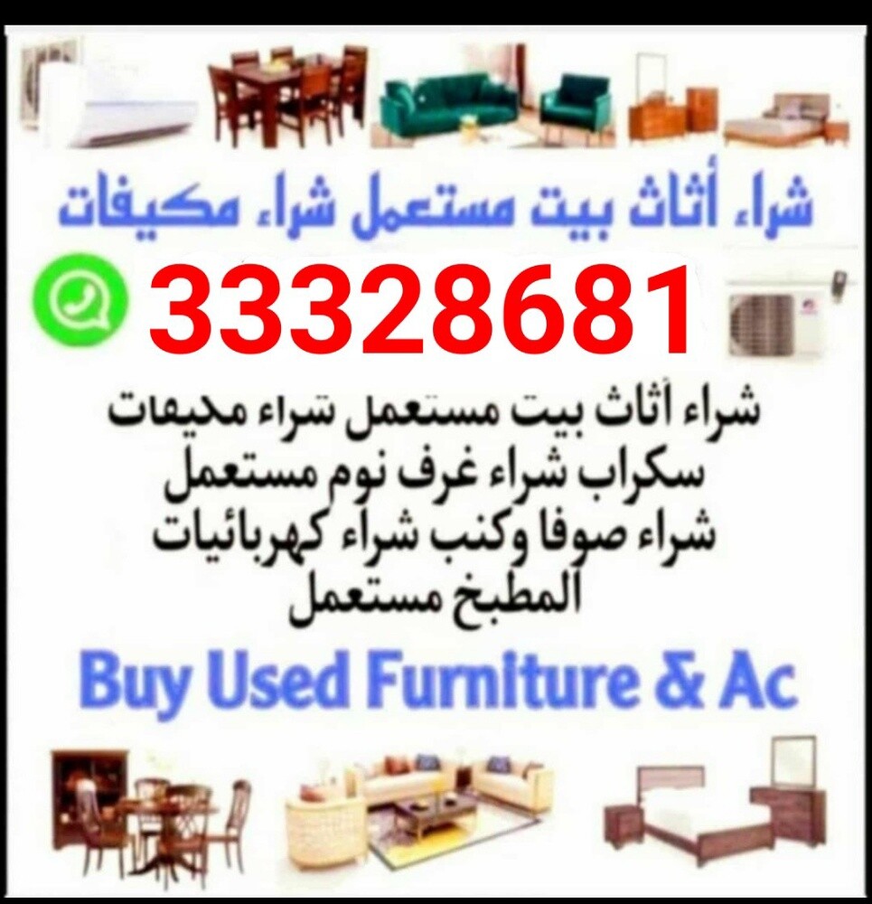 شراء اثاث بيت غرفة نوم وغرف اطفال - 1