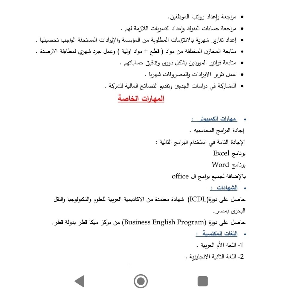 ابحث عن عمل بدوام جزئي - 2