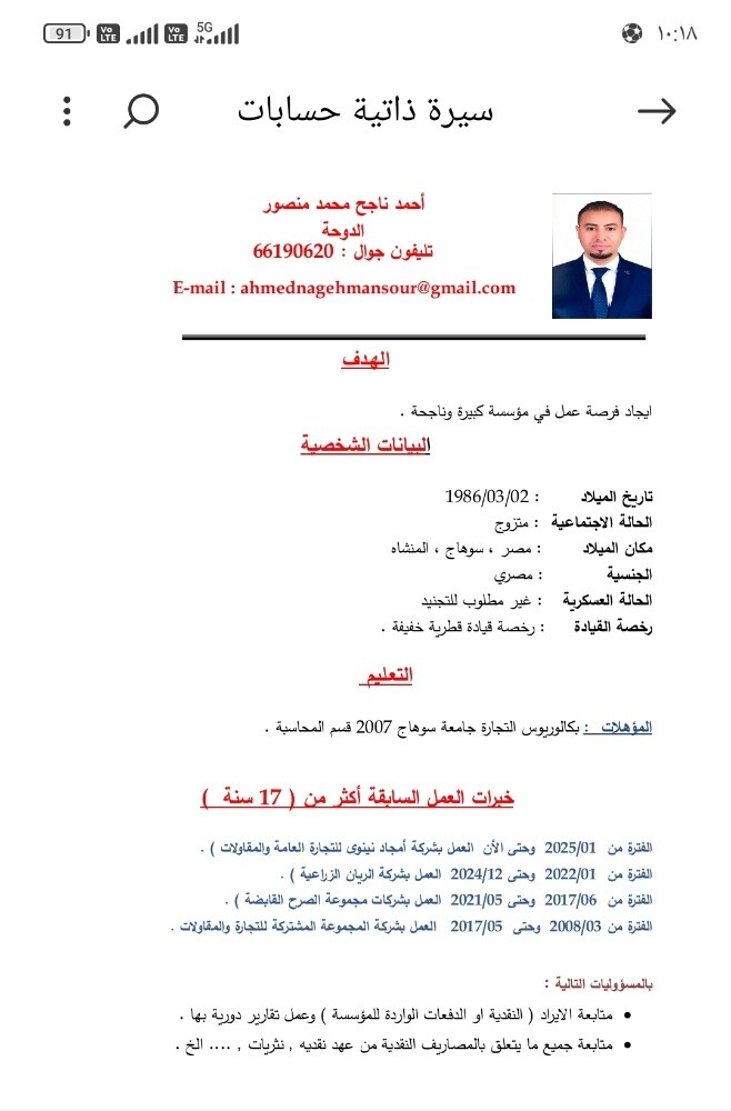 ابحث عن عمل بدوام جزئي - 1