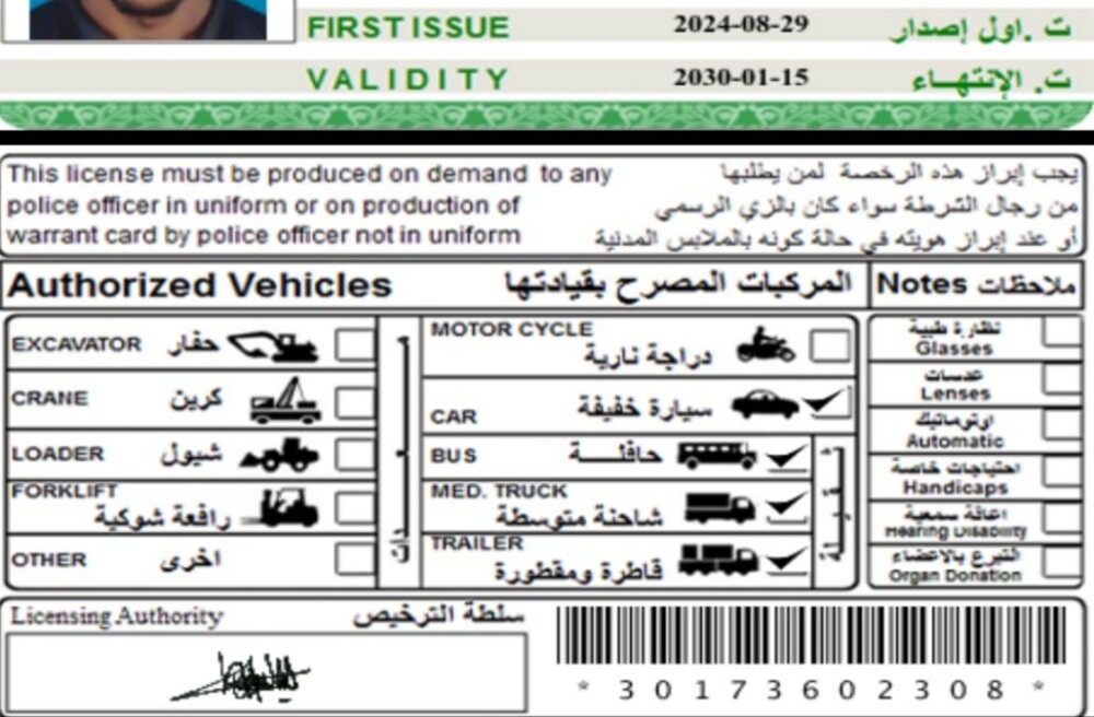 سائق - 1