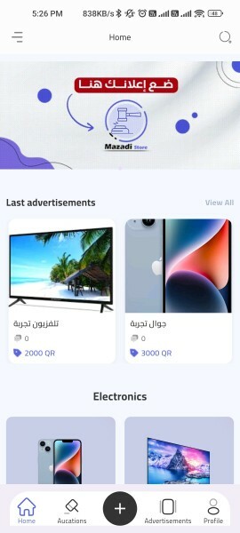 تطوير تطبيقات الجوال - 6