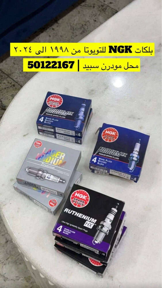 بلكات ان جي كي  - 1
