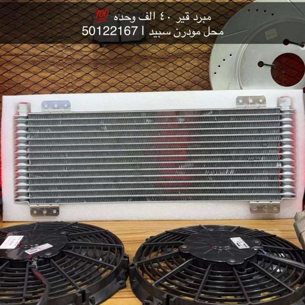 مبرد قير 40،000 وحدة - 1