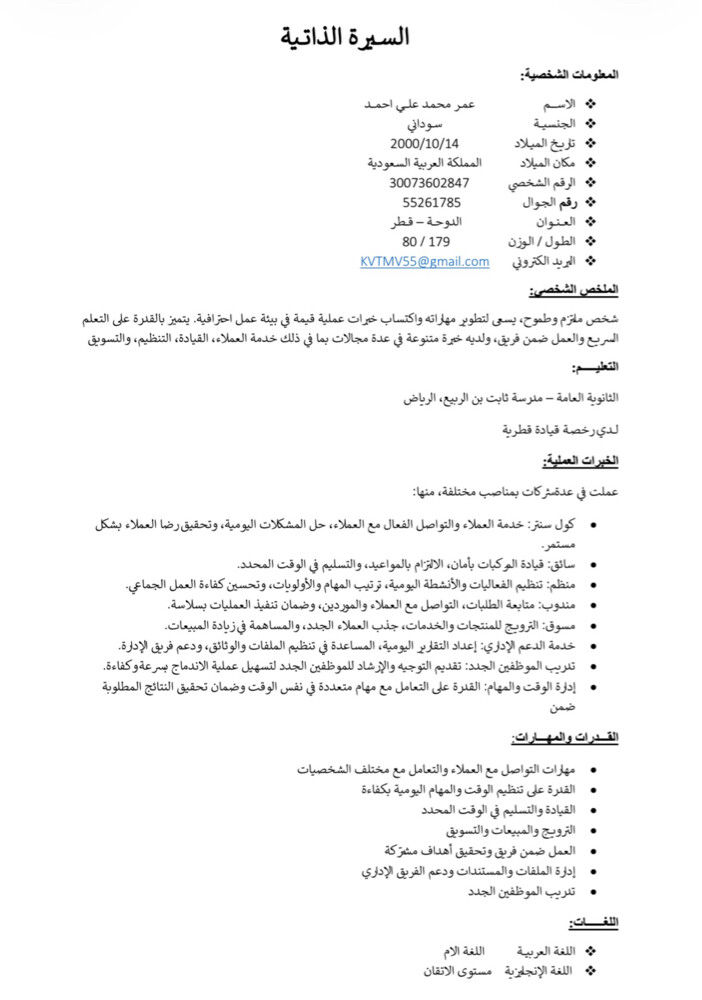 عمر محمد علي - 1