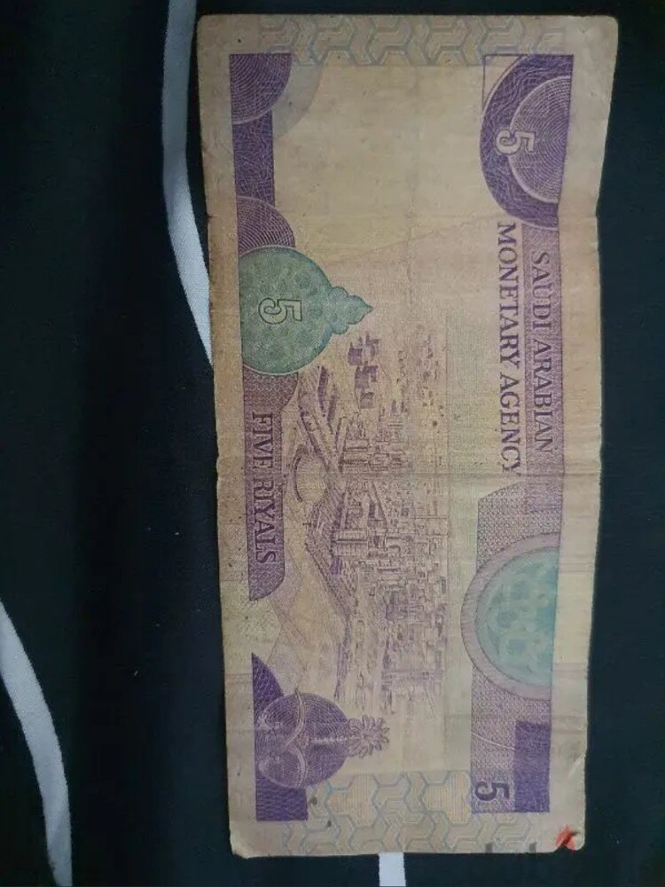 خمس ريال قديمة ١٣٧٩ - 2