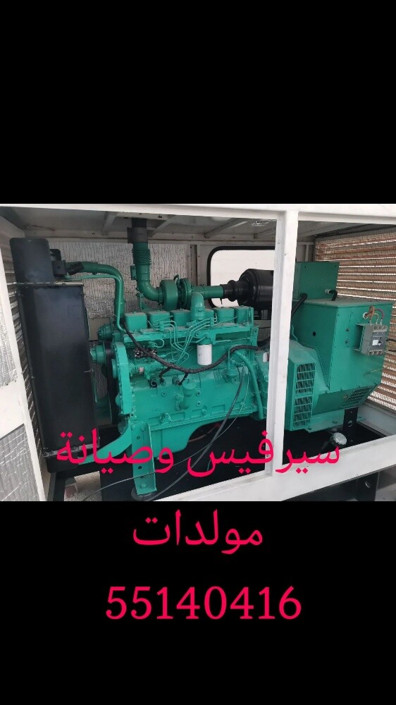 صيانة وتصليح أعطال المولدات الديز - 3