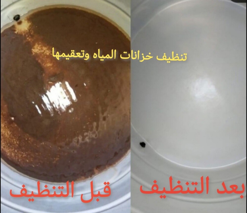 شركة البيان للتنظيفات العامه - 8