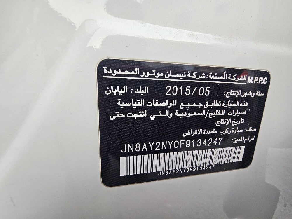 Nissan patrol SE 2015 full option - 14