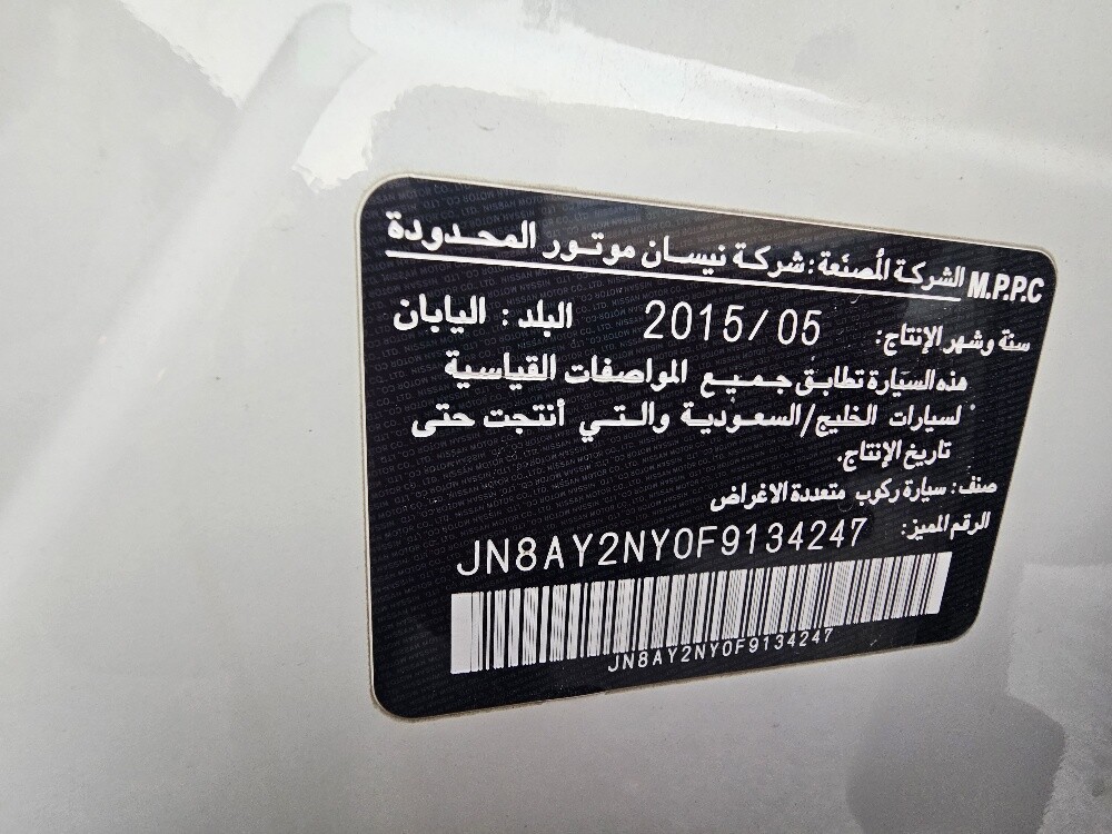 Nissan patrol SE 2015 full option - 10