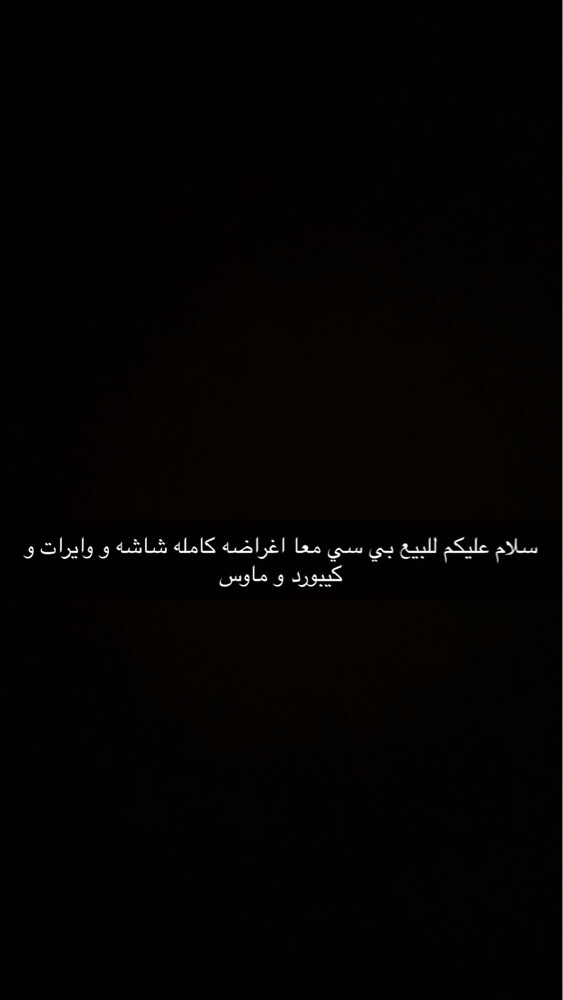 بي سي نفس الي ف الصوره - 1