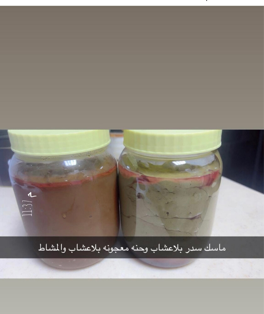 حنه اعشاب لشعر - 1