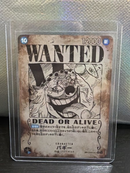 ONE PIECE TRADING CARD GAME - 2