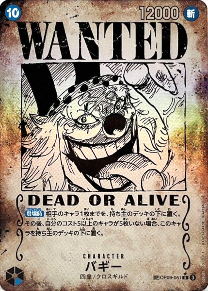 ONE PIECE TRADING CARD GAME - 1