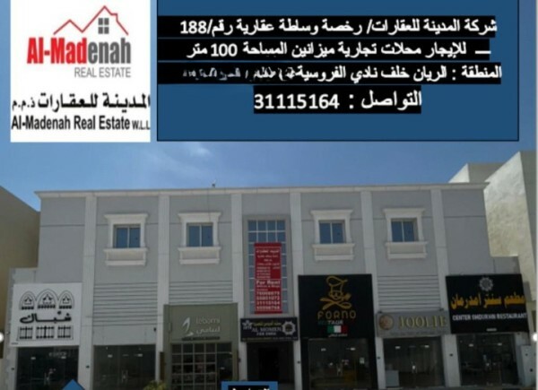 الريان - 1